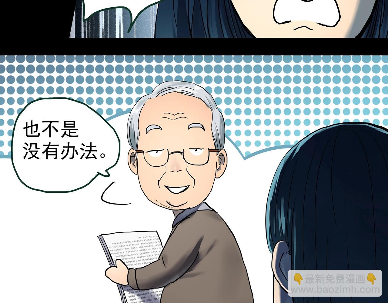 🍸怪奇实录 第442话 无头村之故乡回忆 第18页