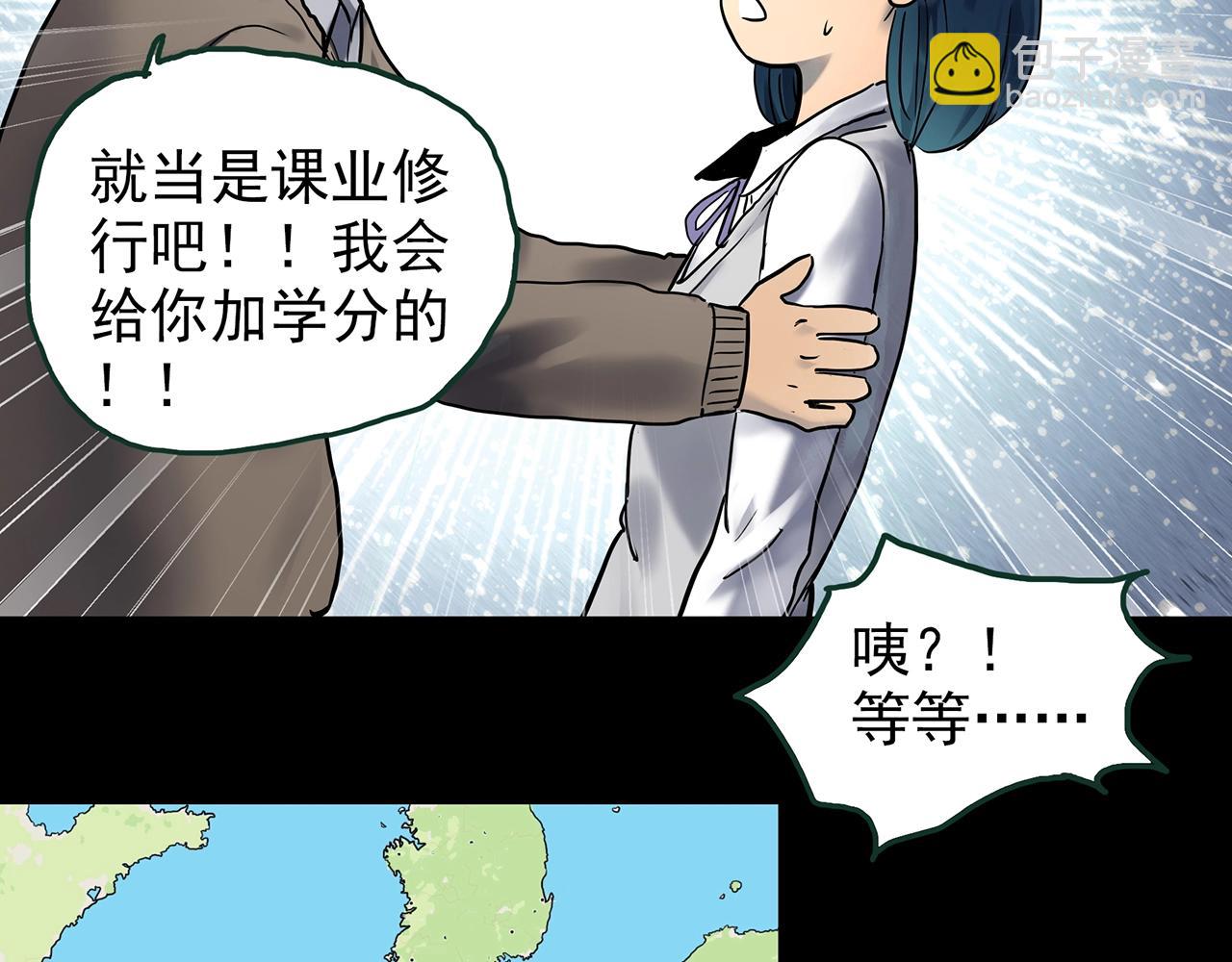 🍸怪奇实录 第442话 无头村之故乡回忆 第20页