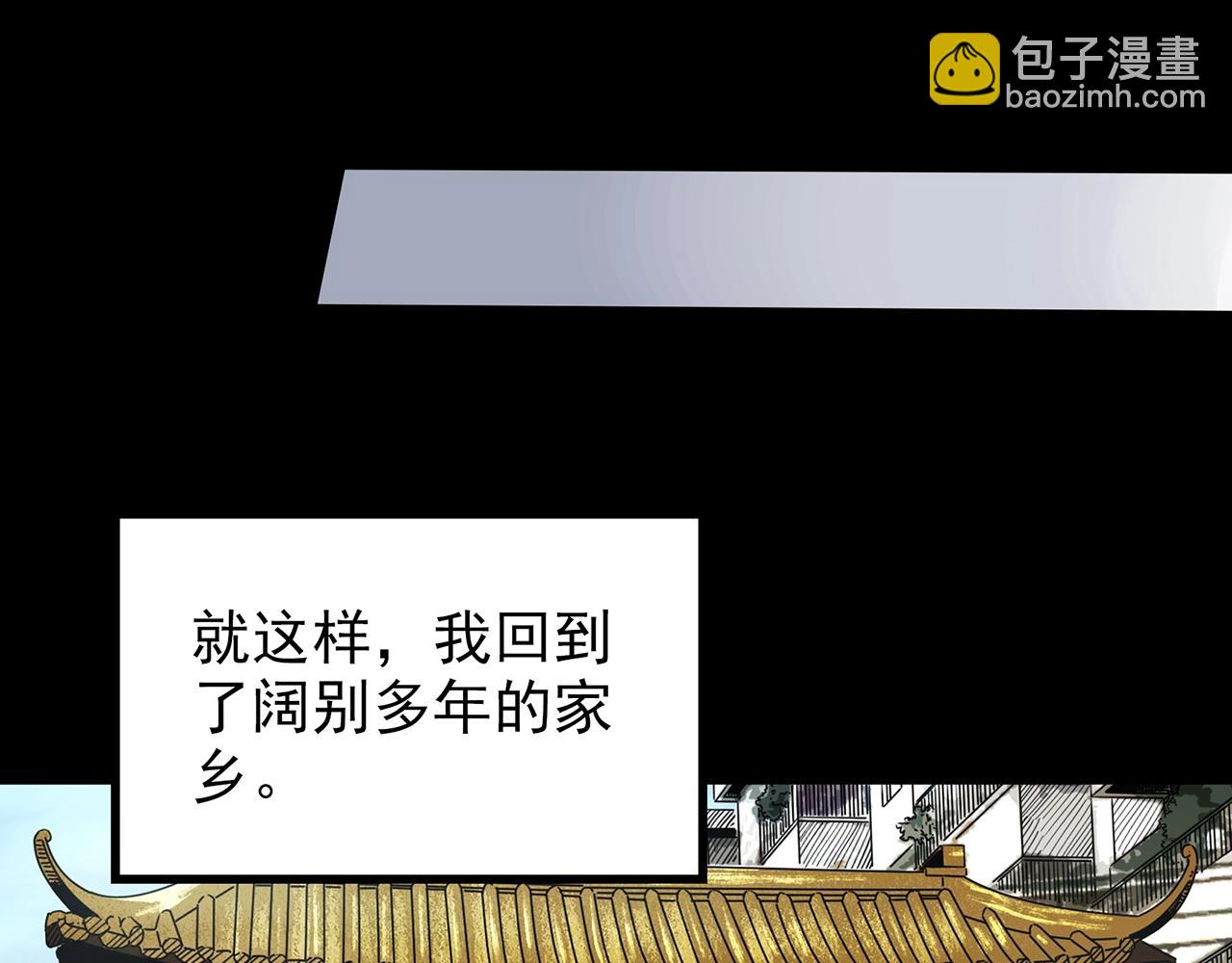 🍸怪奇实录 第442话 无头村之故乡回忆 第22页