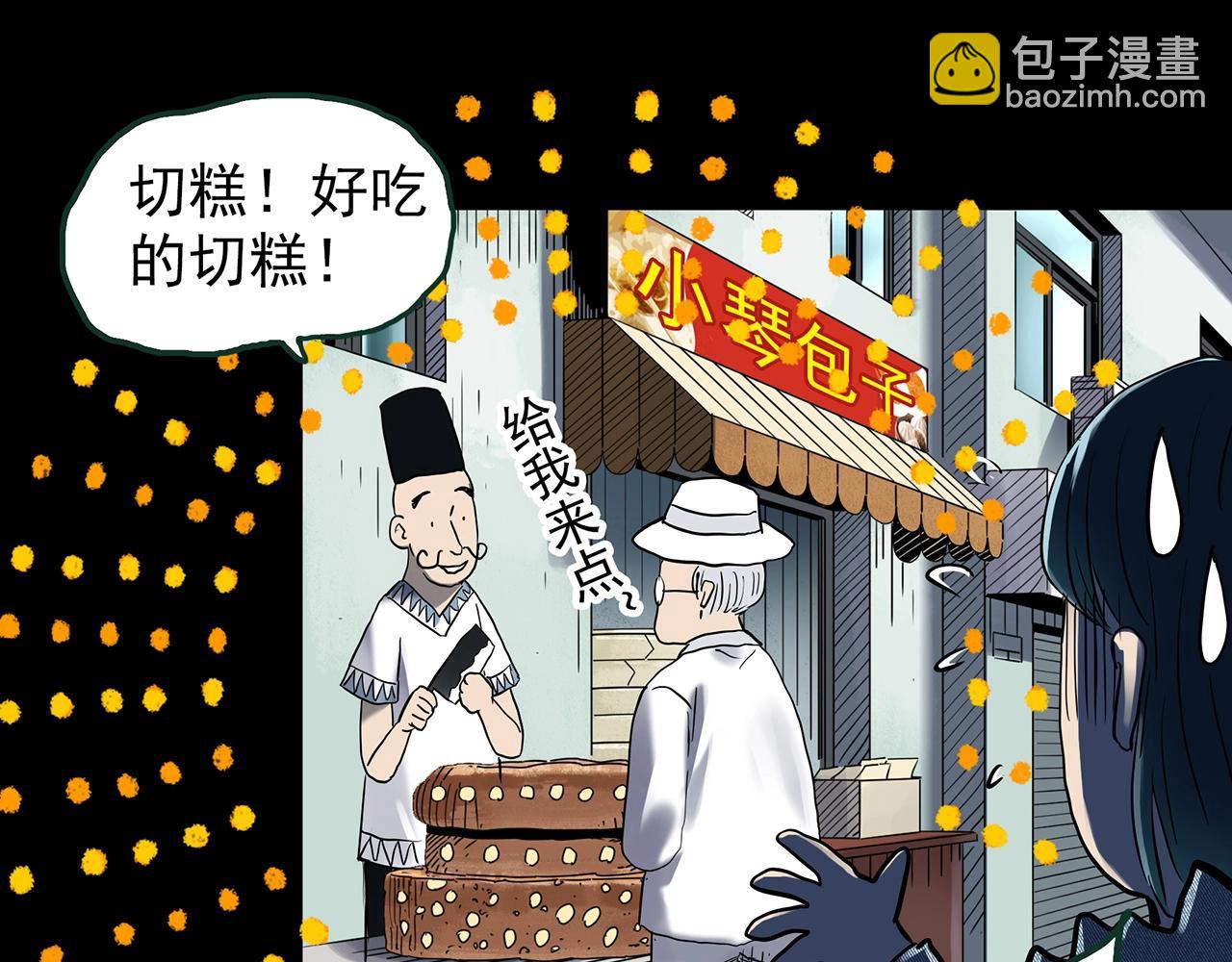 🍸怪奇实录 第442话 无头村之故乡回忆 第25页