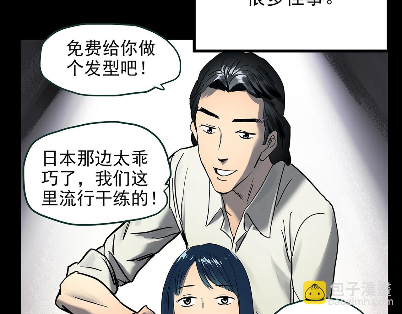 🍸怪奇实录 第442话 无头村之故乡回忆 第28页
