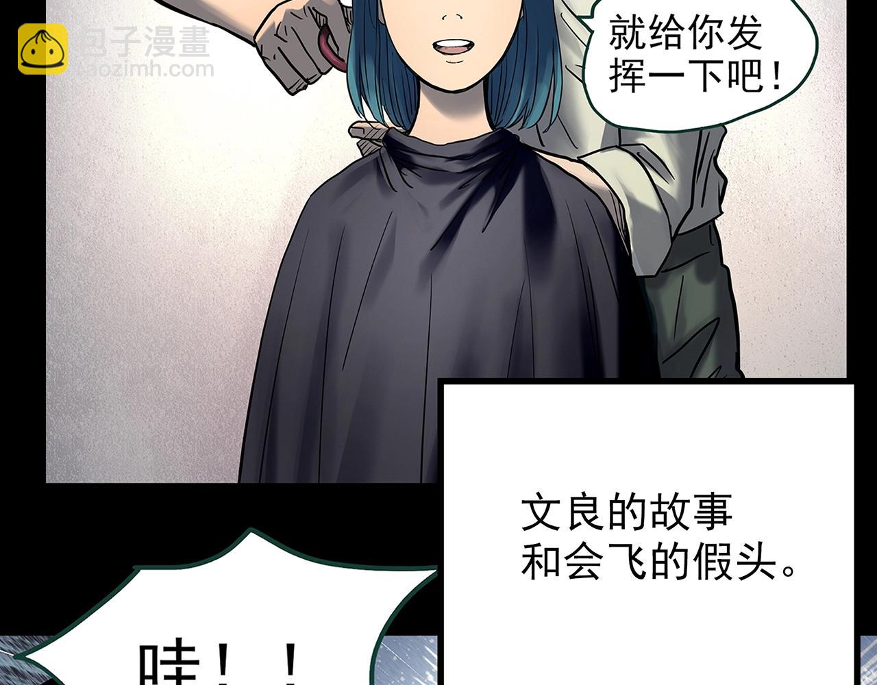 🍸怪奇实录 第442话 无头村之故乡回忆 第29页