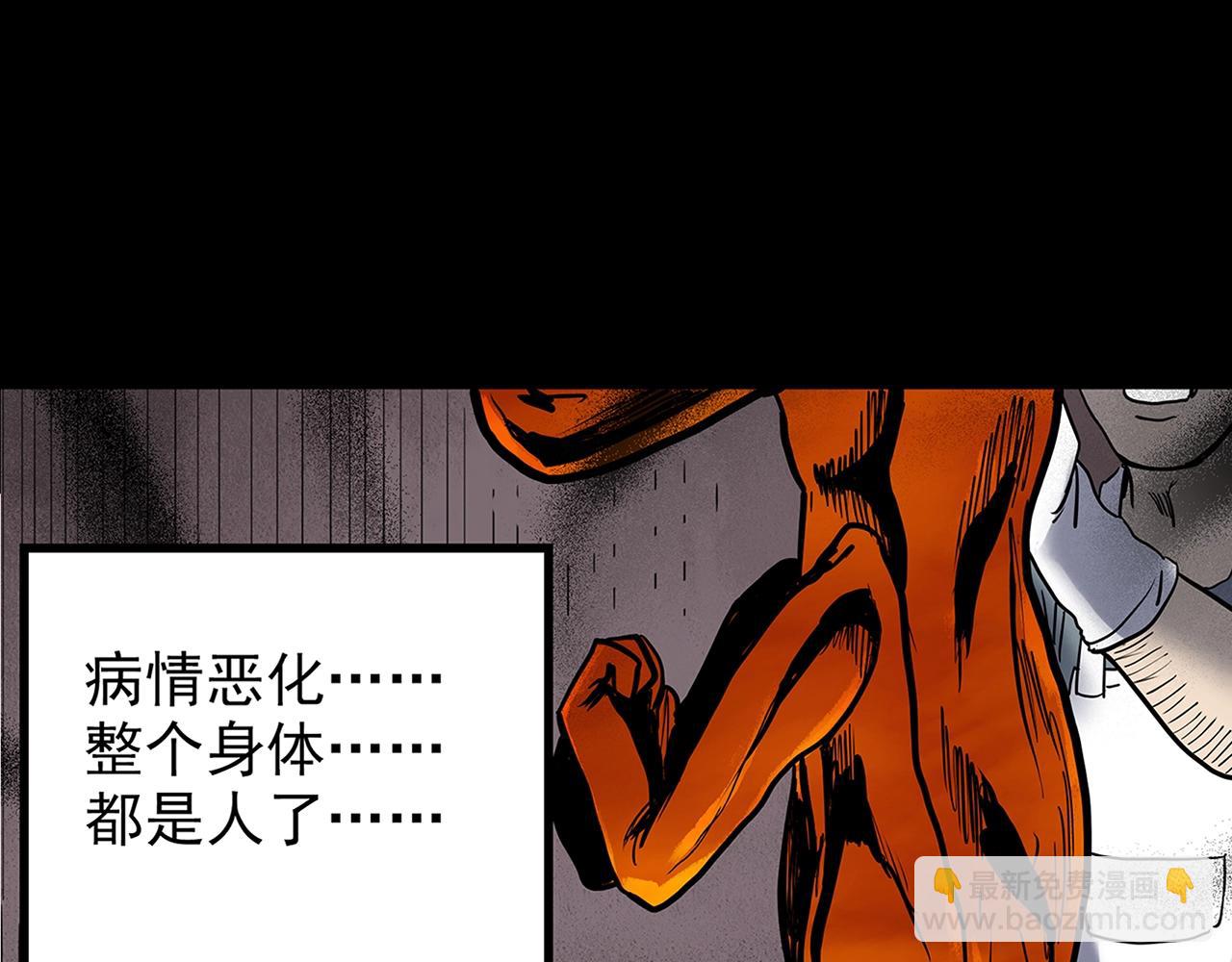 🍸怪奇实录 第442话 无头村之故乡回忆 第31页