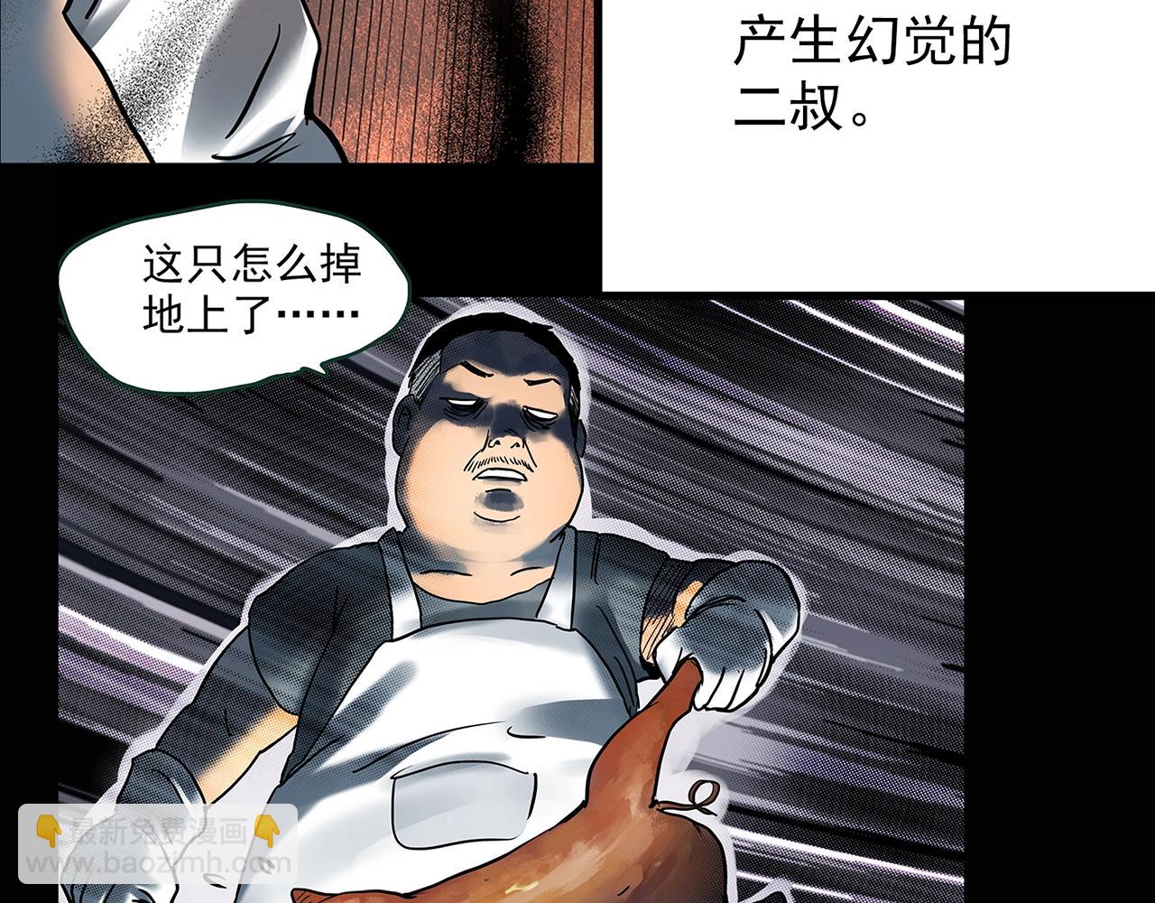 🍸怪奇实录 第442话 无头村之故乡回忆 第33页