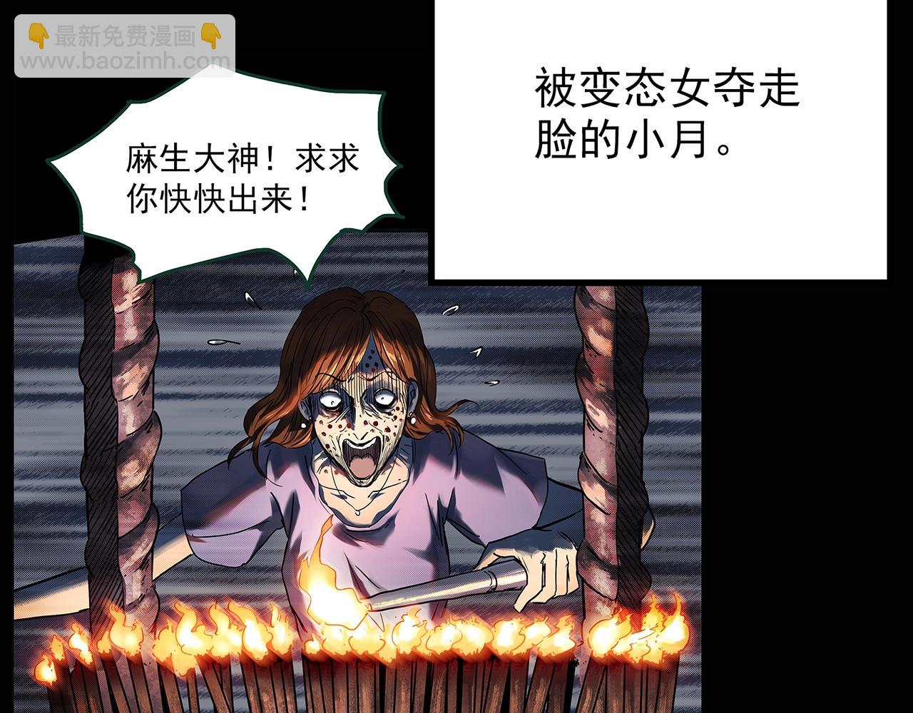 🍸怪奇实录 第442话 无头村之故乡回忆 第36页