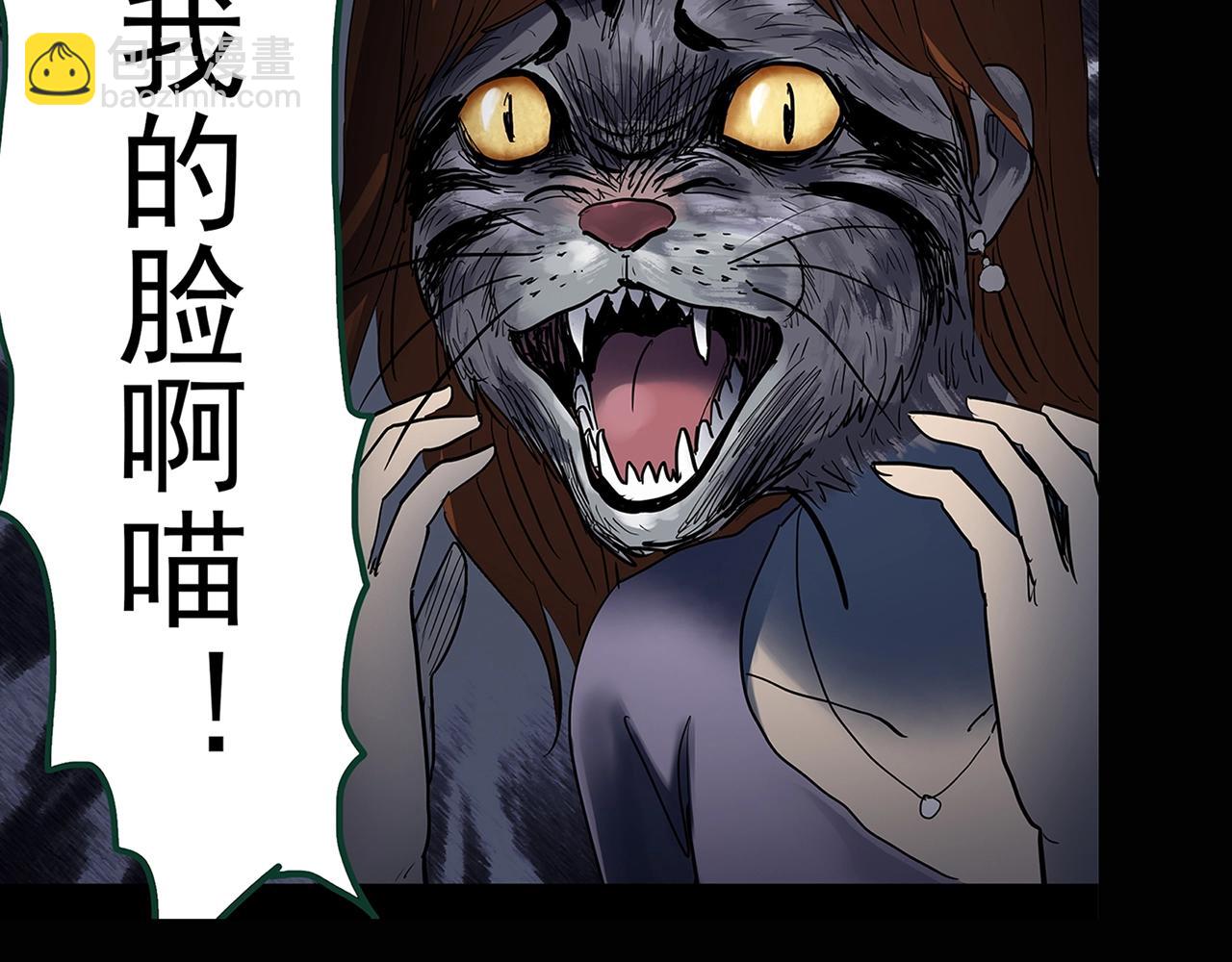 🍸怪奇实录 第442话 无头村之故乡回忆 第39页