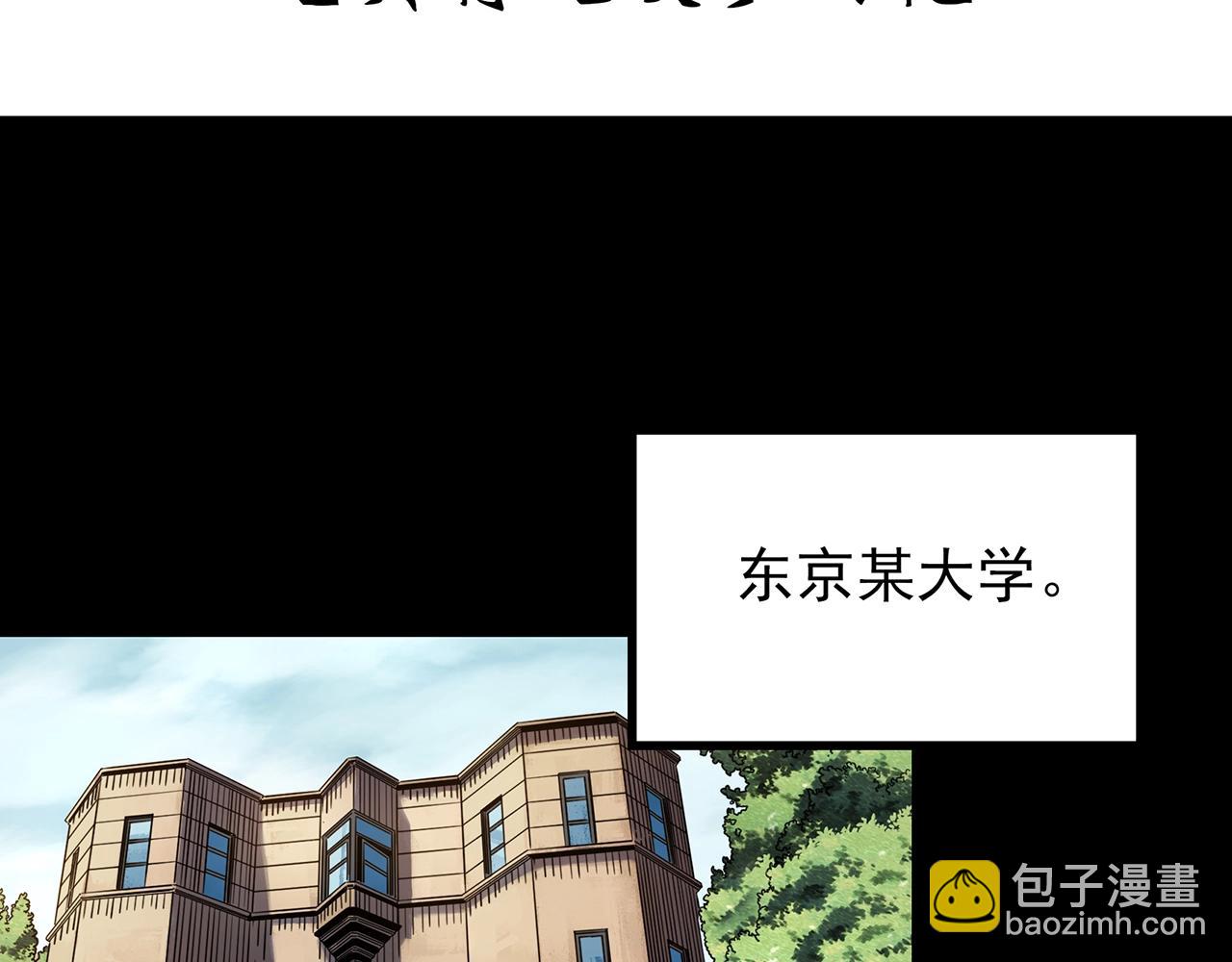 🍸怪奇实录 第442话 无头村之故乡回忆 第4页