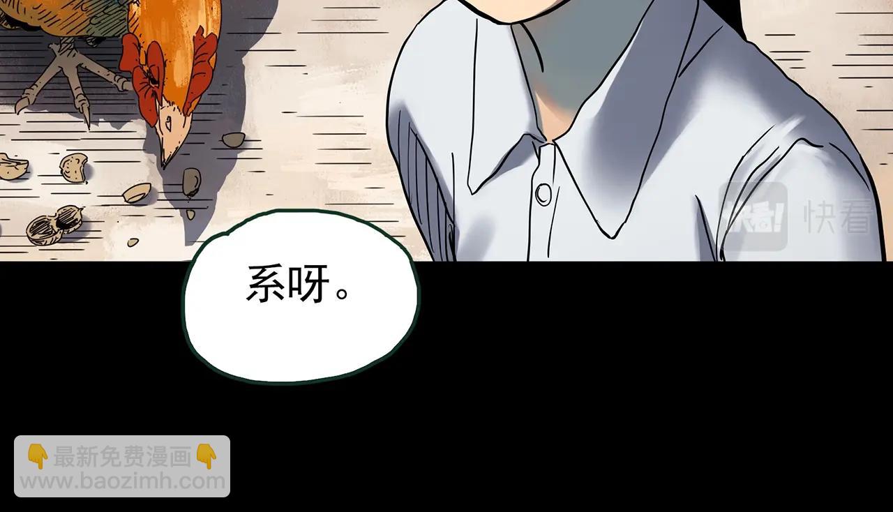 🍸怪奇实录 第442话 无头村之故乡回忆 第45页