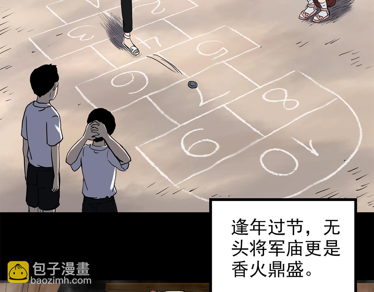 🍸怪奇实录 第442话 无头村之故乡回忆 第49页