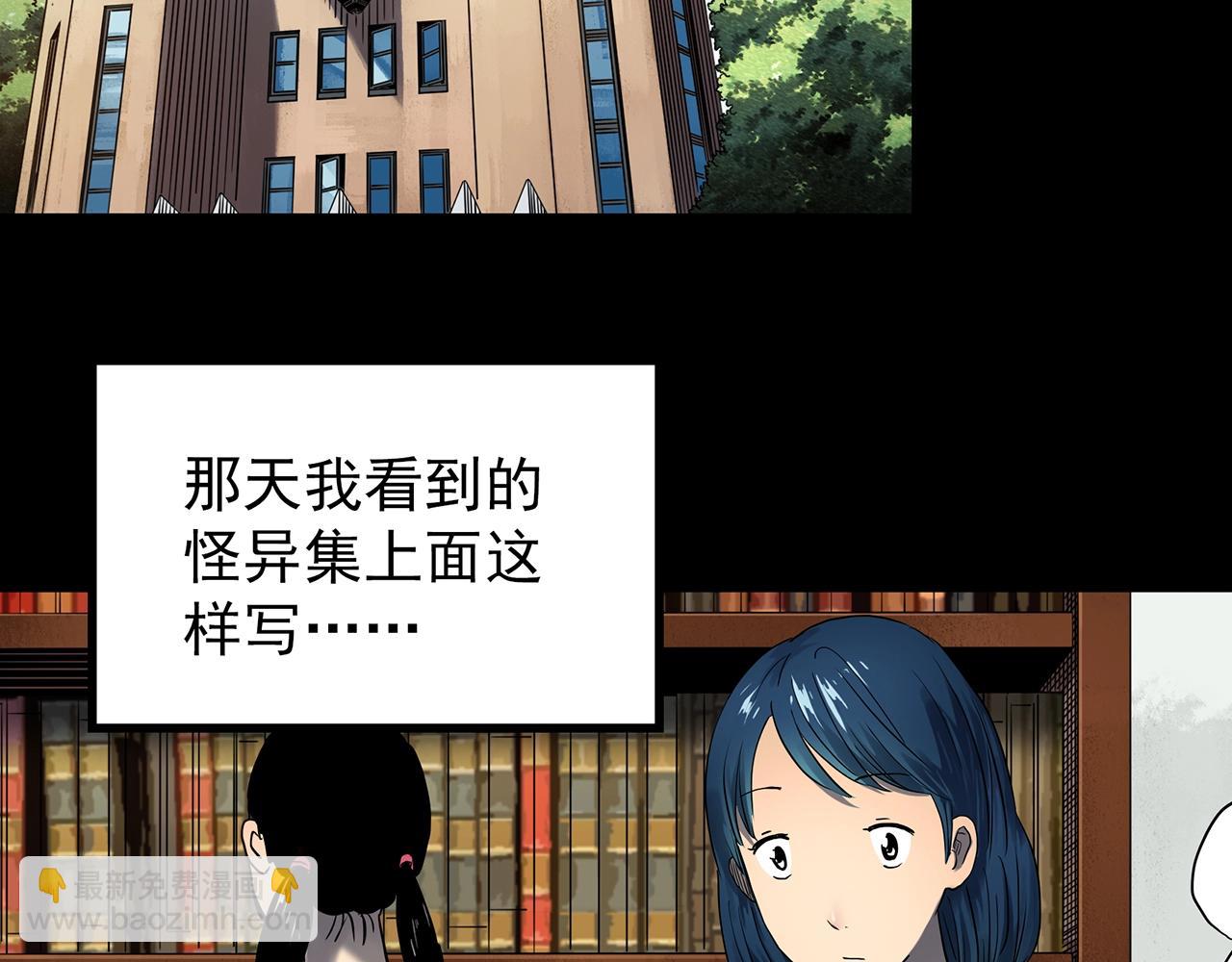 🍸怪奇实录 第442话 无头村之故乡回忆 第5页