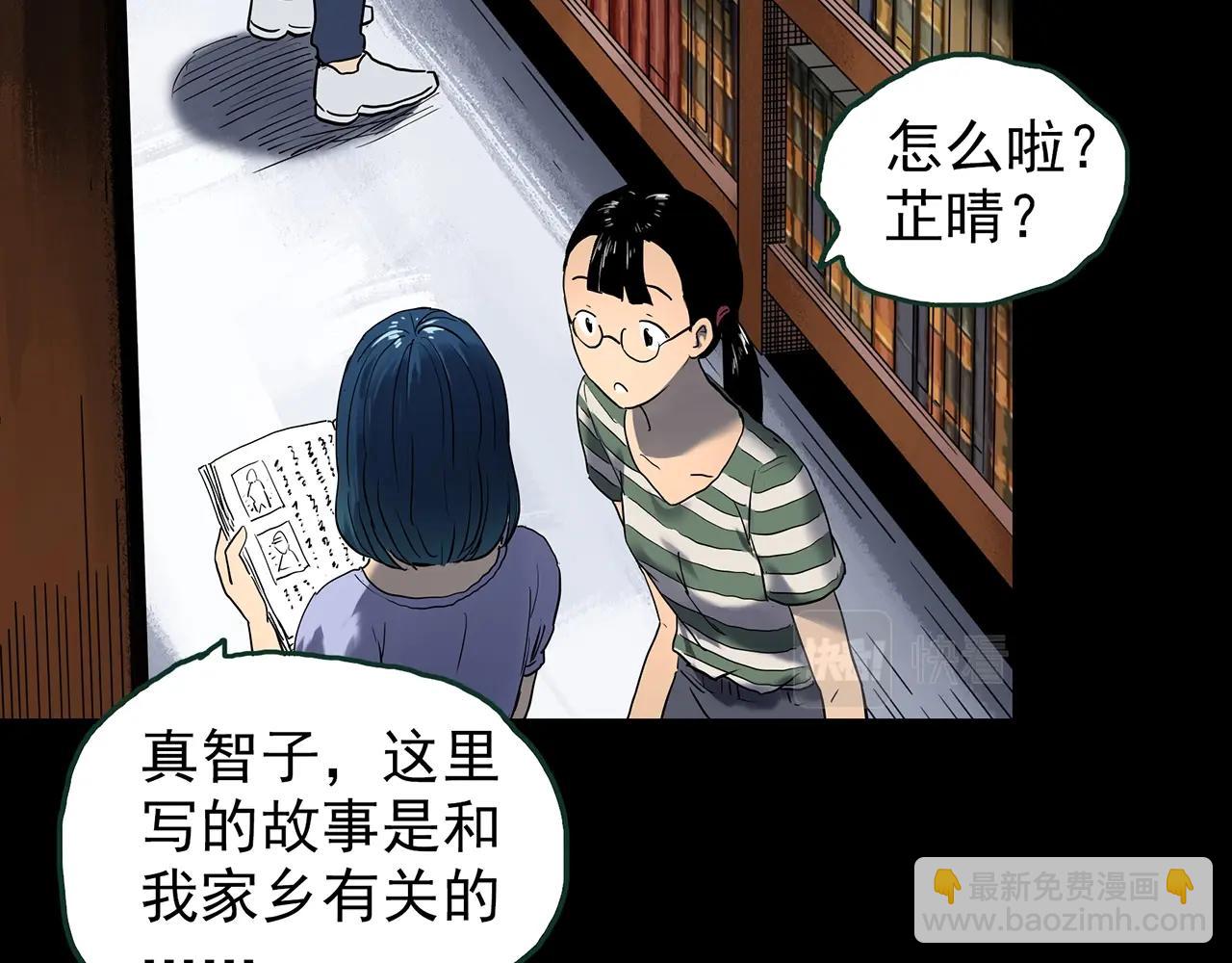 🍸怪奇实录 第442话 无头村之故乡回忆 第9页