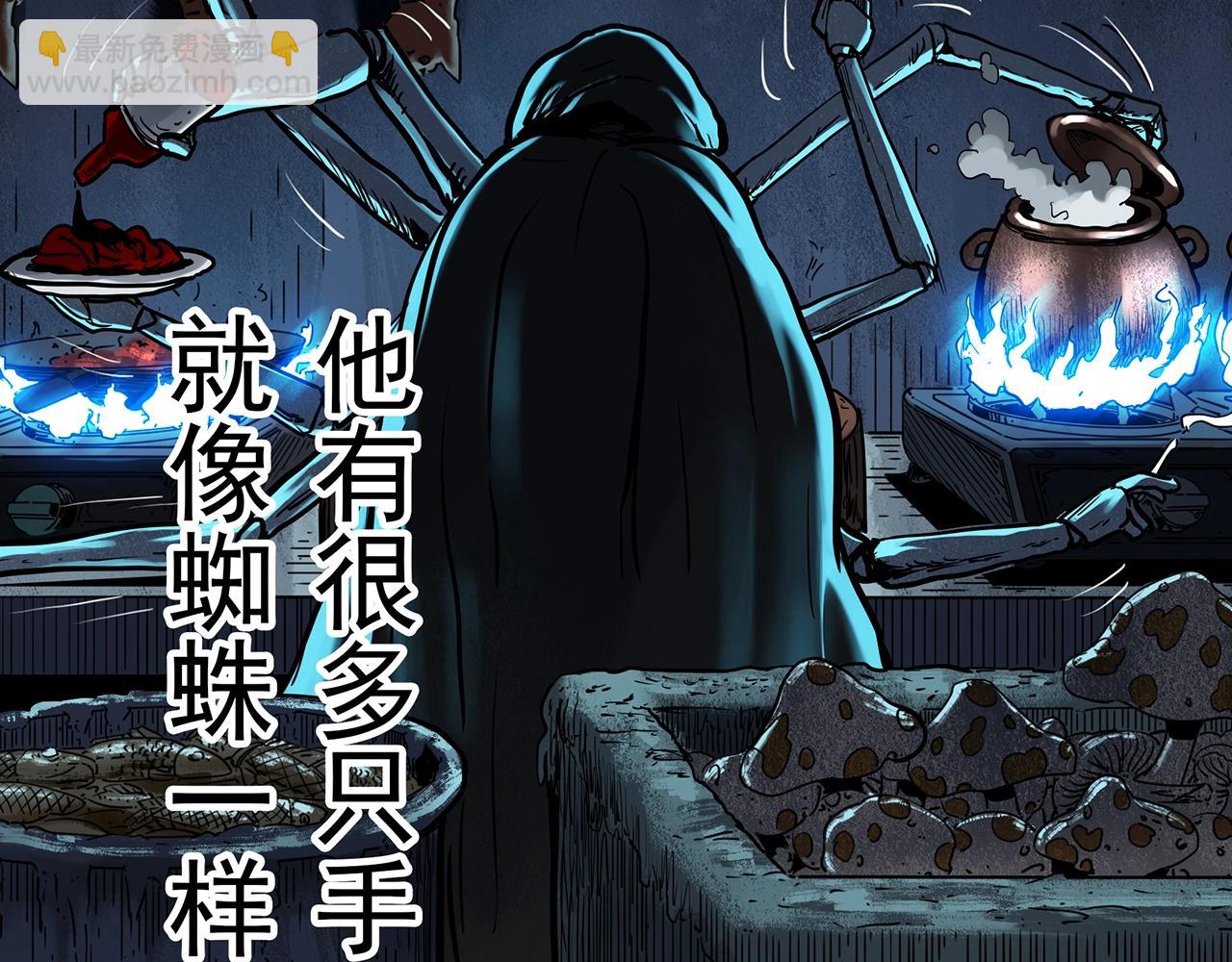 🍸怪奇实录 第444话 无头村之怪菇【下】 第11页