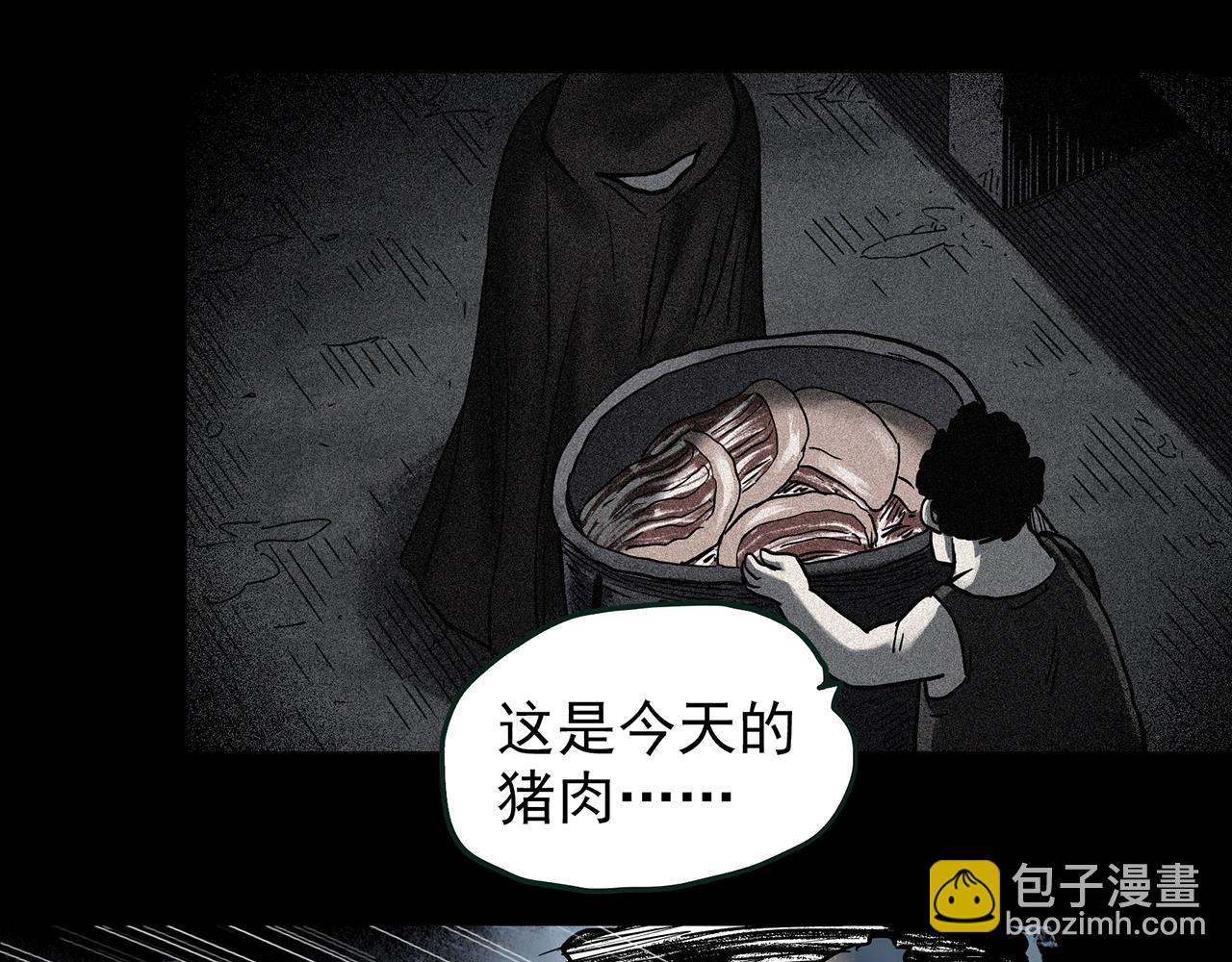 🍸怪奇实录 第444话 无头村之怪菇【下】 第13页