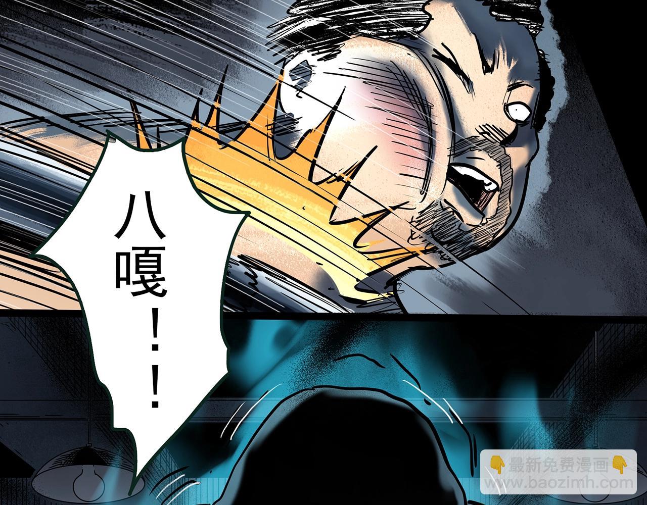 🍸怪奇实录 第444话 无头村之怪菇【下】 第14页