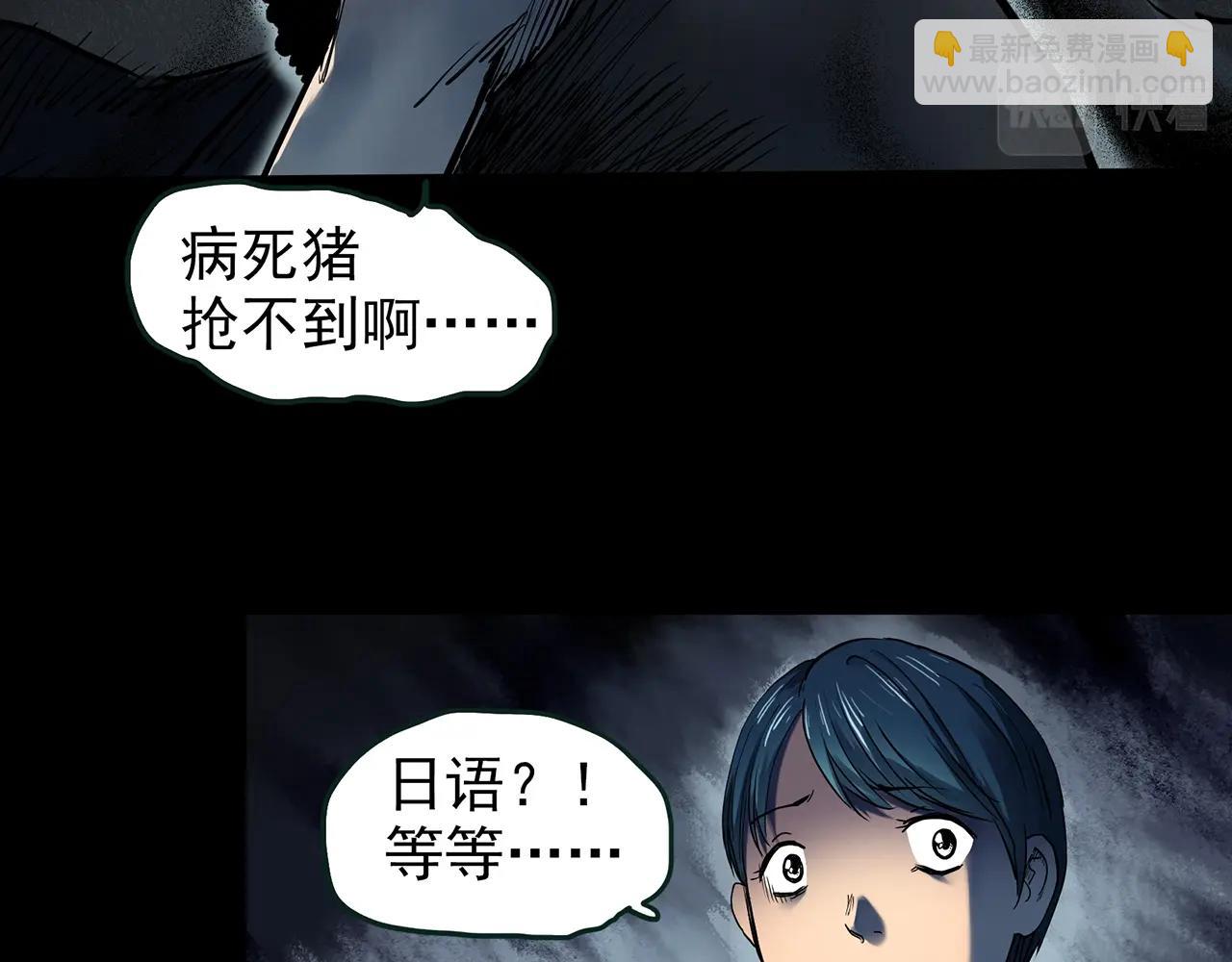 🍸怪奇实录 第444话 无头村之怪菇【下】 第16页