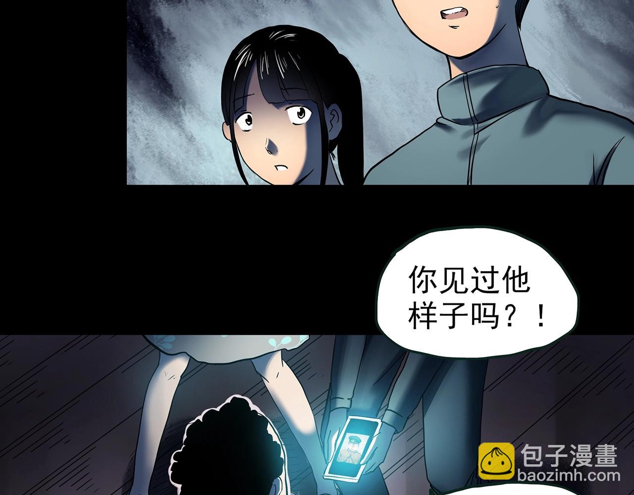 🍸怪奇实录 第444话 无头村之怪菇【下】 第17页