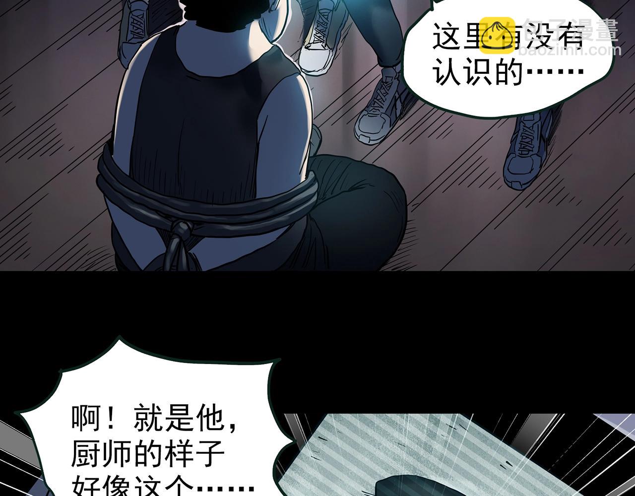 🍸怪奇实录 第444话 无头村之怪菇【下】 第18页