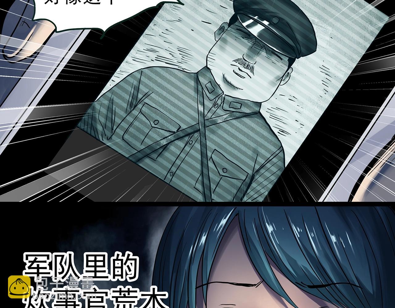 🍸怪奇实录 第444话 无头村之怪菇【下】 第19页