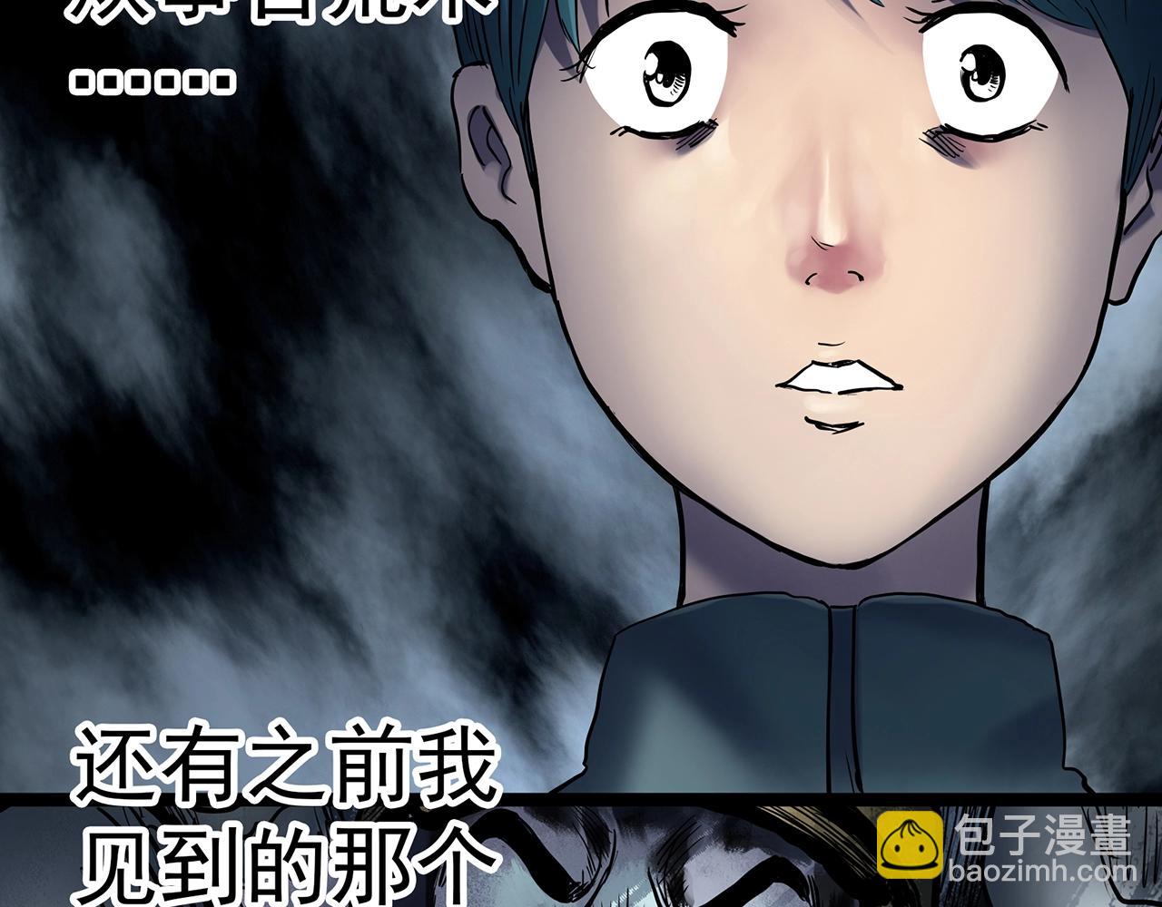 🍸怪奇实录 第444话 无头村之怪菇【下】 第20页
