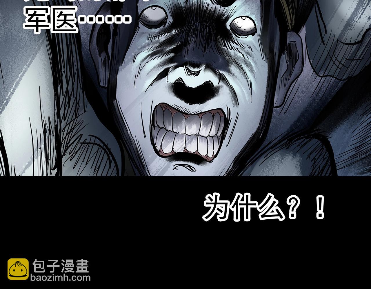 🍸怪奇实录 第444话 无头村之怪菇【下】 第21页