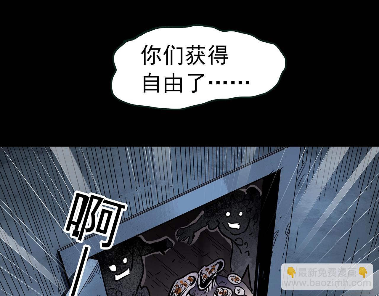 🍸怪奇实录 第444话 无头村之怪菇【下】 第26页