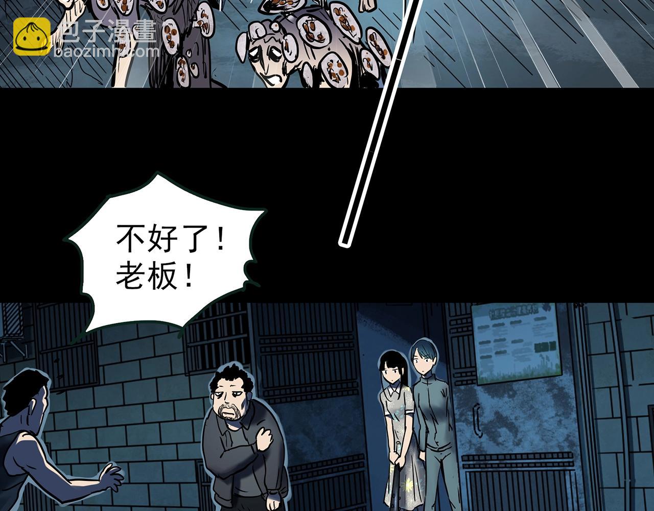 🍸怪奇实录 第444话 无头村之怪菇【下】 第28页
