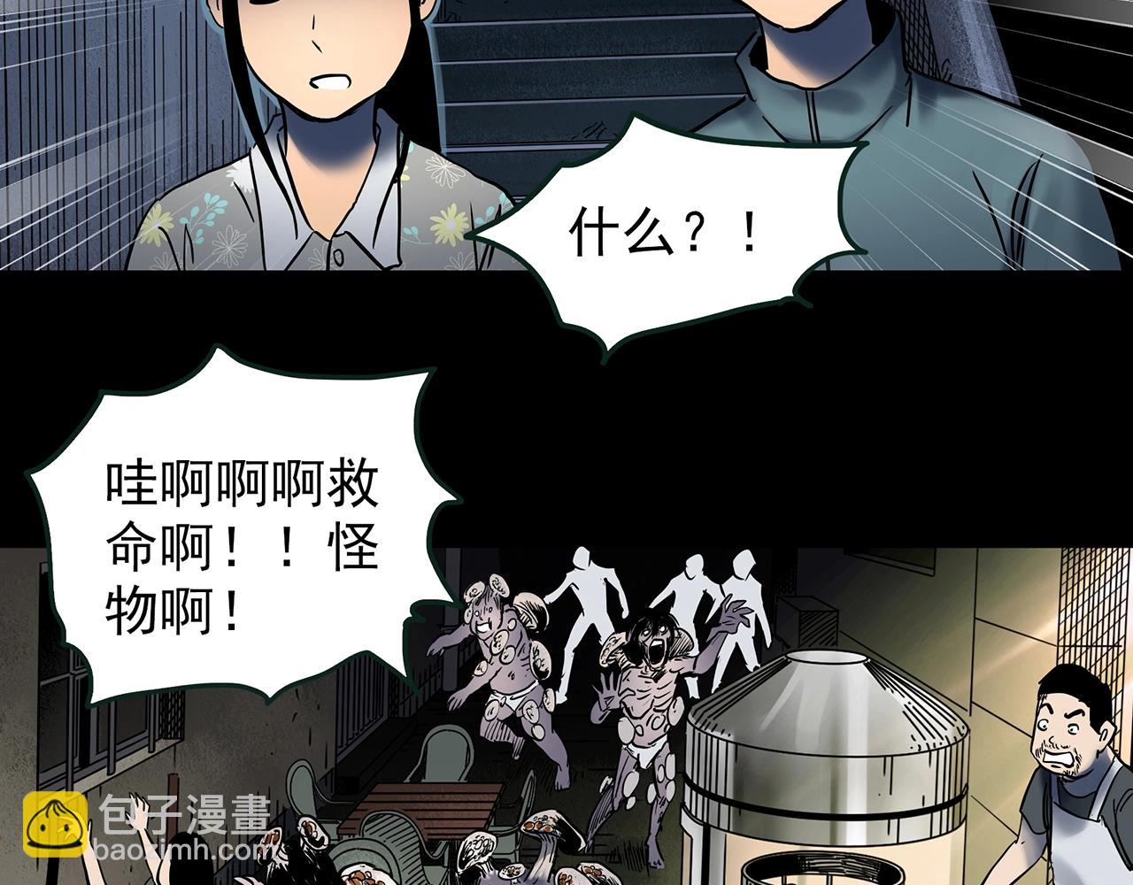 🍸怪奇实录 第444话 无头村之怪菇【下】 第30页