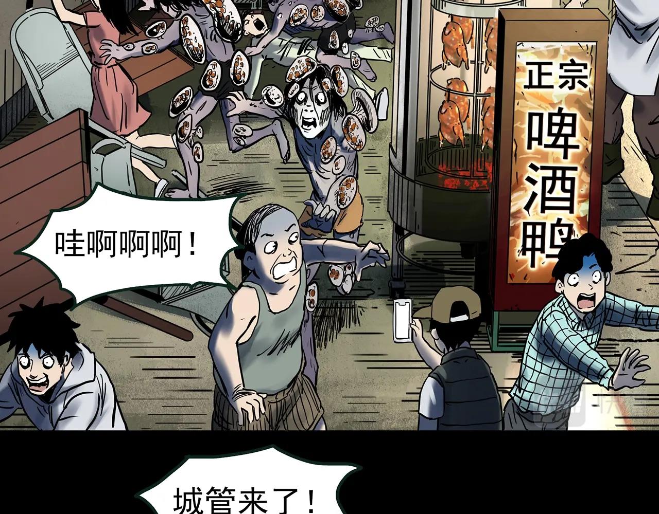 🍸怪奇实录 第444话 无头村之怪菇【下】 第31页