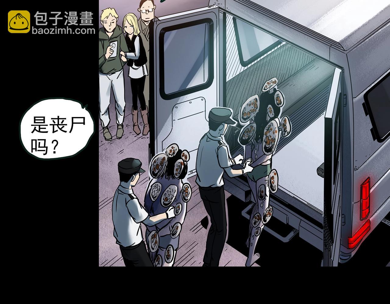 🍸怪奇实录 第444话 无头村之怪菇【下】 第33页