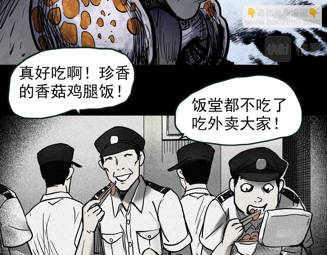 🍸怪奇实录 第444话 无头村之怪菇【下】 第38页