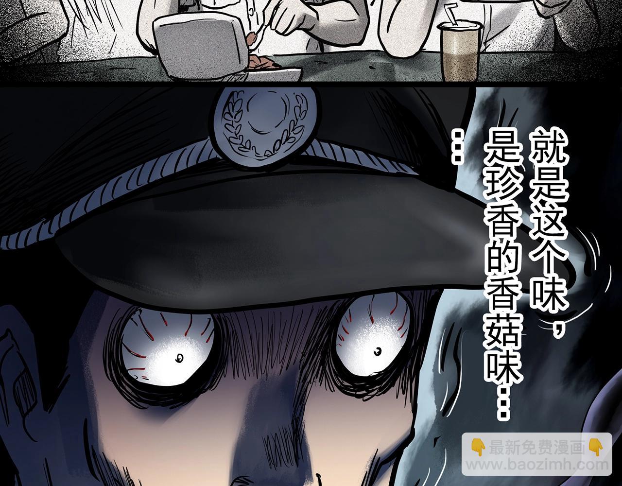 🍸怪奇实录 第444话 无头村之怪菇【下】 第39页