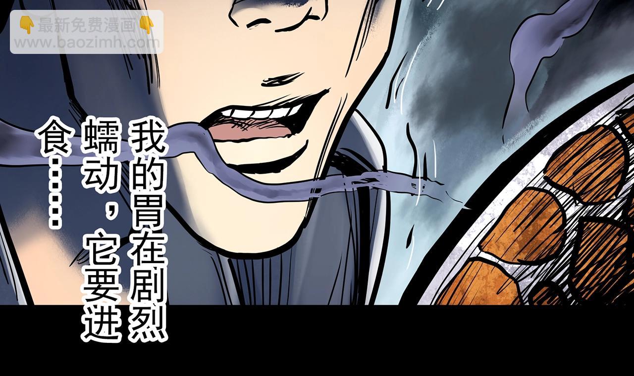 🍸怪奇实录 第444话 无头村之怪菇【下】 第40页