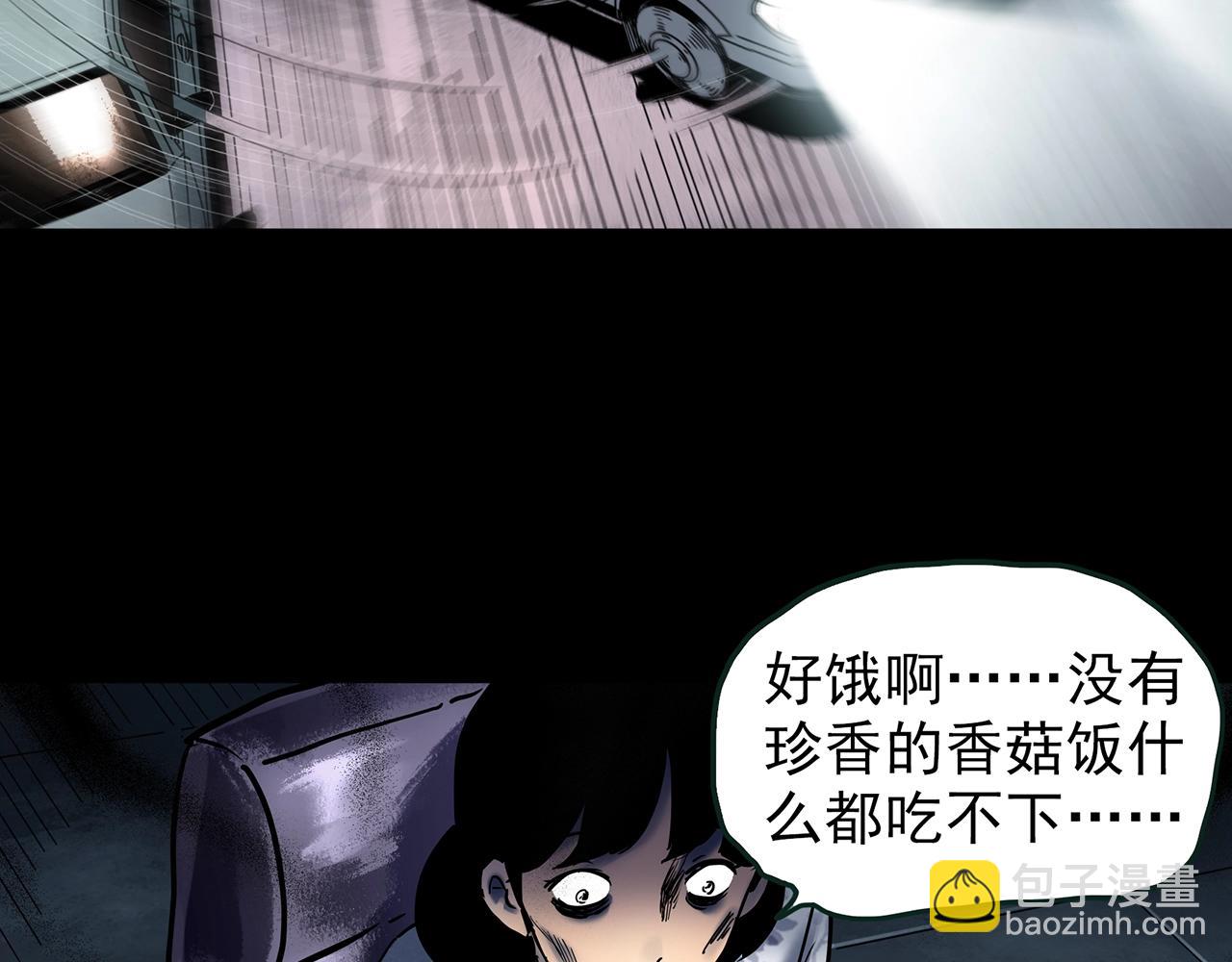🍸怪奇实录 第444话 无头村之怪菇【下】 第43页
