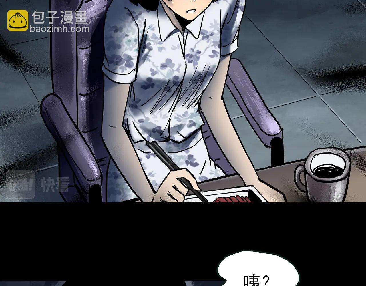🍸怪奇实录 第444话 无头村之怪菇【下】 第44页