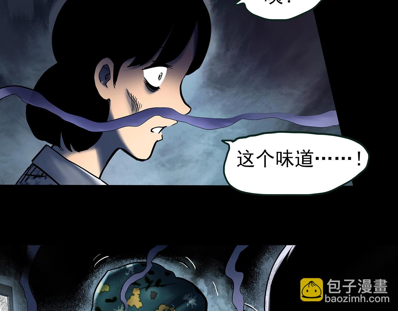 🍸怪奇实录 第444话 无头村之怪菇【下】 第45页