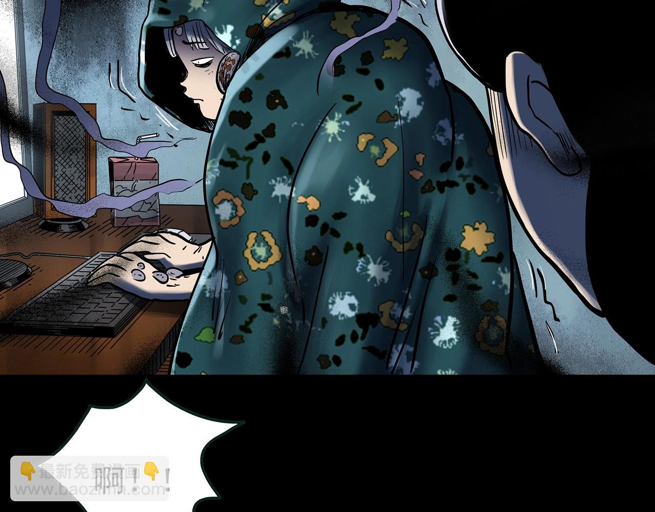 🍸怪奇实录 第444话 无头村之怪菇【下】 第46页
