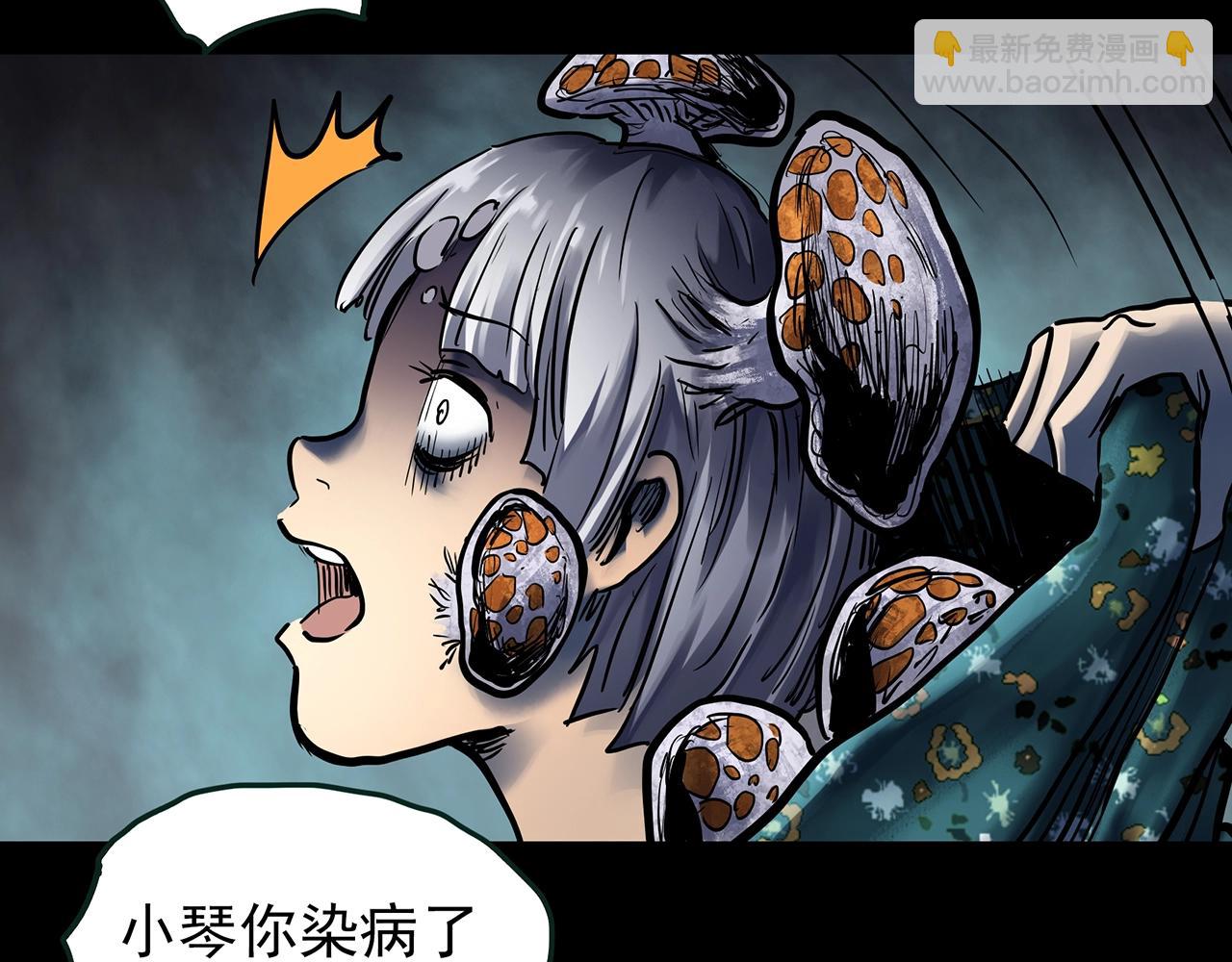🍸怪奇实录 第444话 无头村之怪菇【下】 第47页