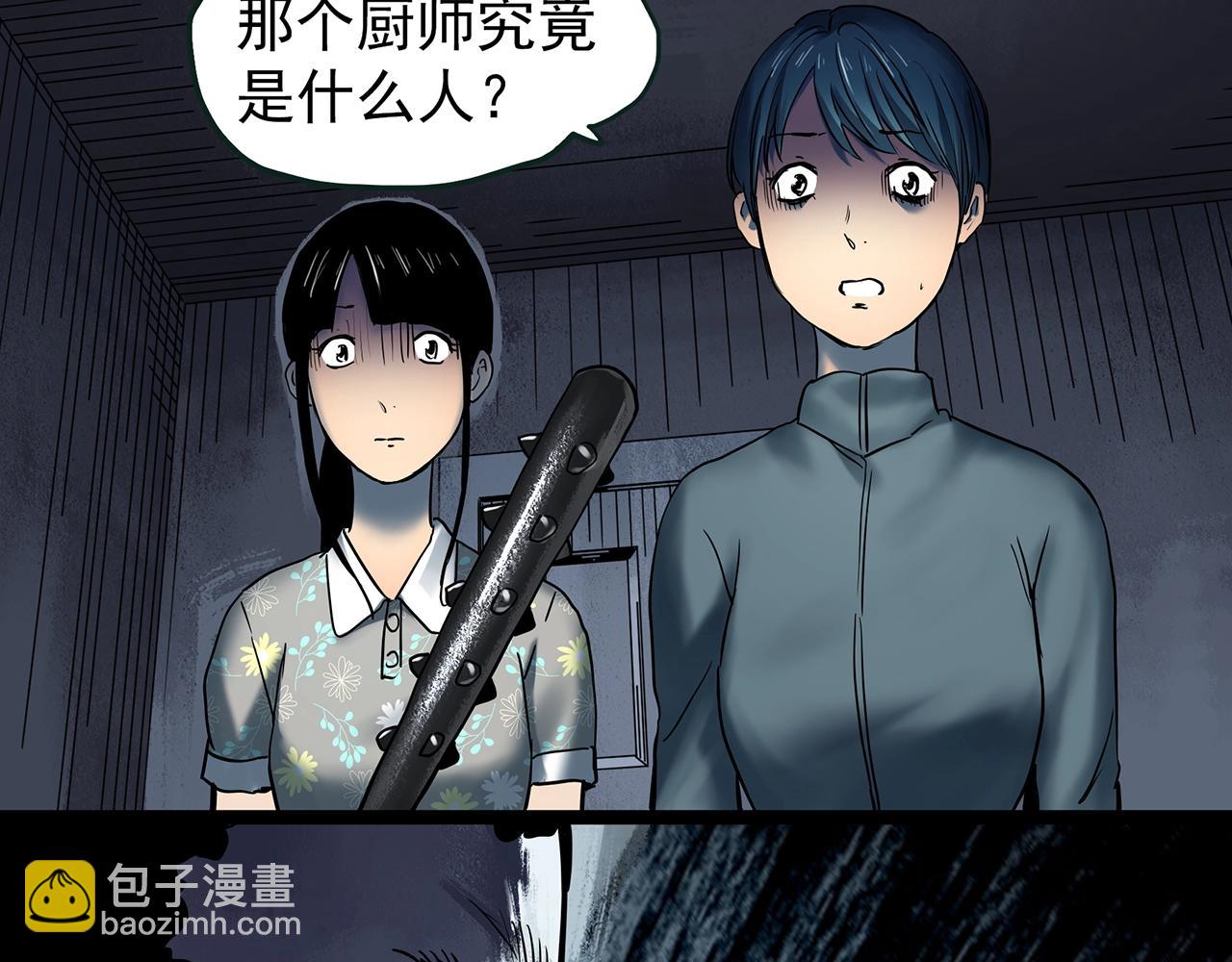 🍸怪奇实录 第444话 无头村之怪菇【下】 第8页