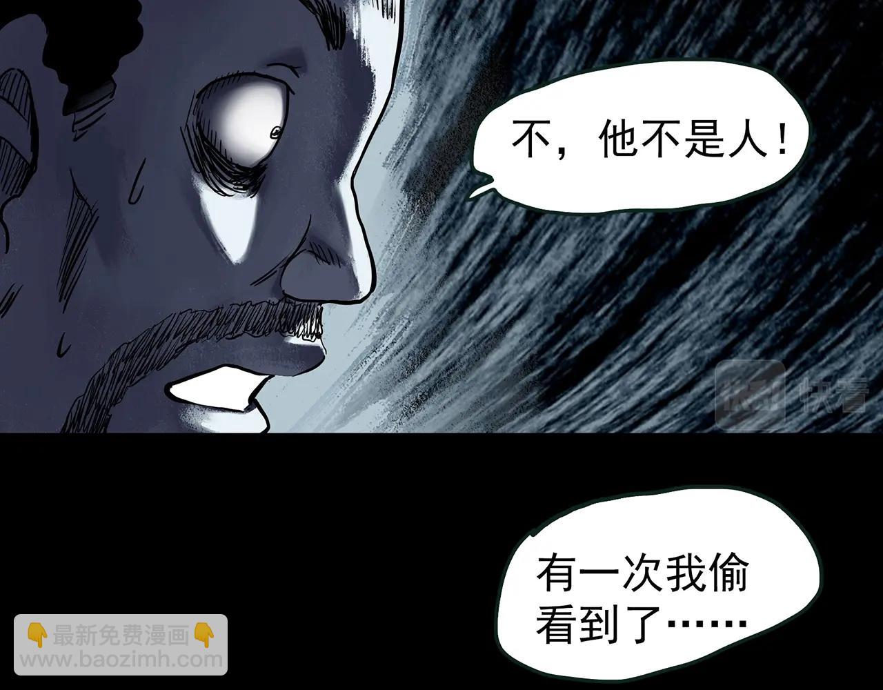 🍸怪奇实录 第444话 无头村之怪菇【下】 第9页