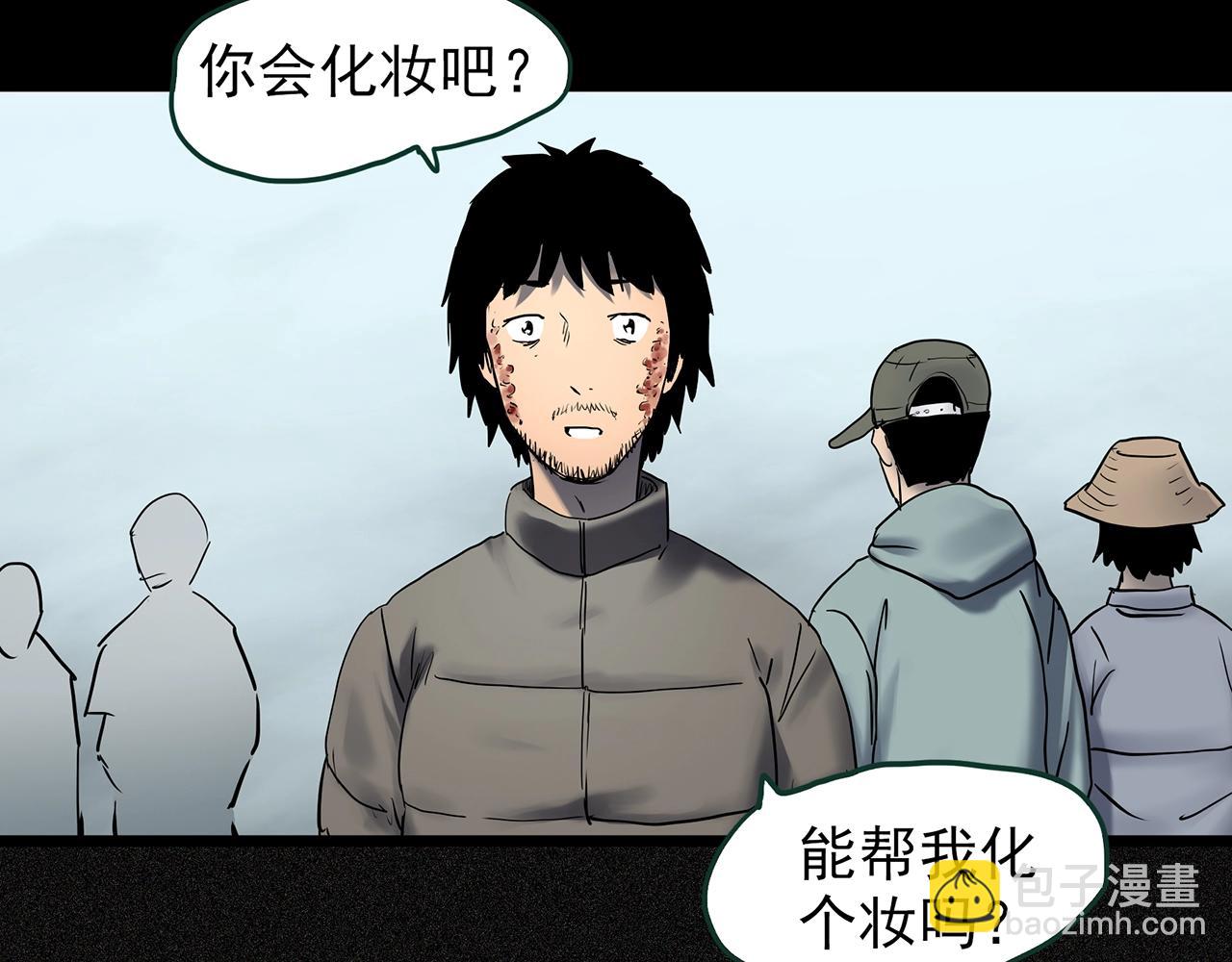 🍸怪奇实录 第446话 无头村之面具【中】 第10页