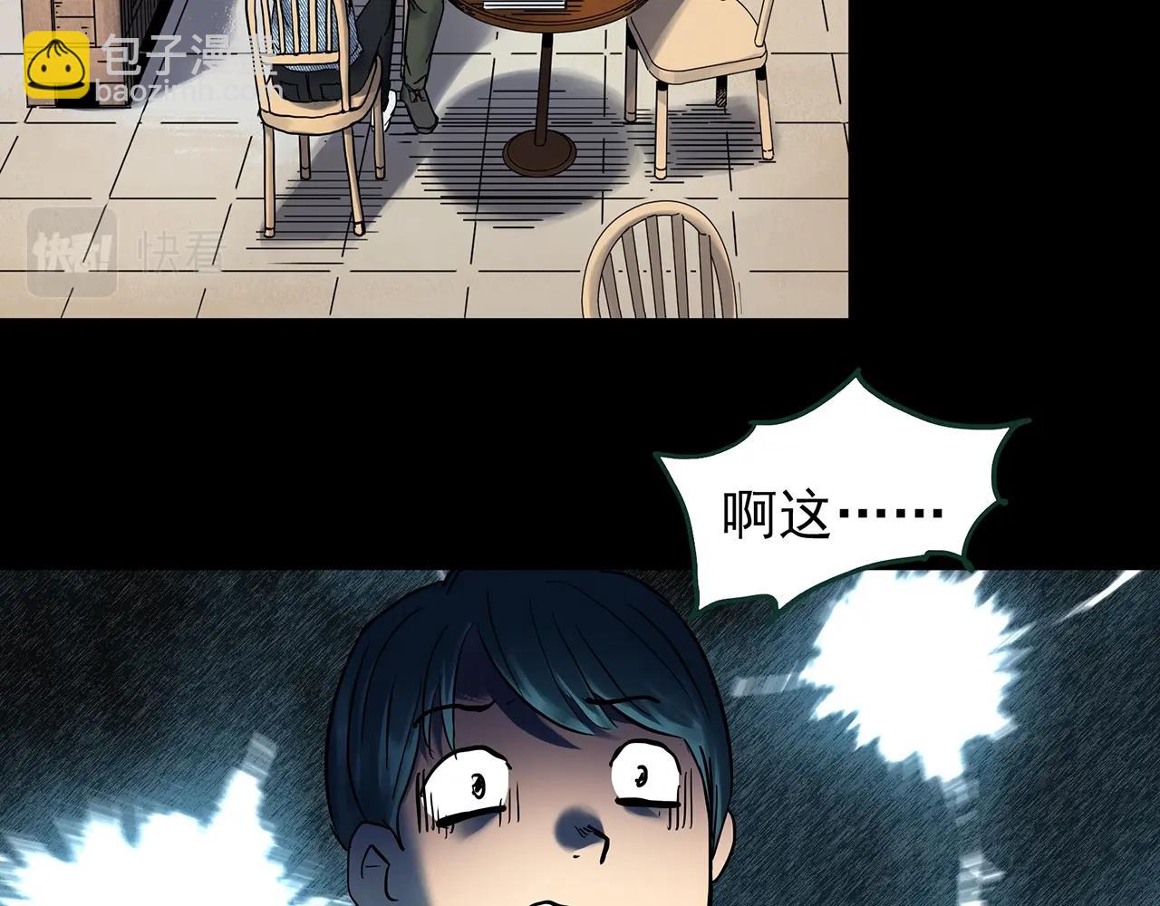 🍸怪奇实录 第446话 无头村之面具【中】 第12页