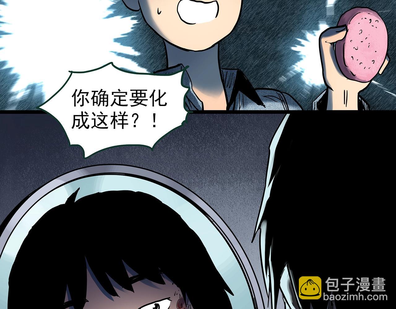 🍸怪奇实录 第446话 无头村之面具【中】 第13页