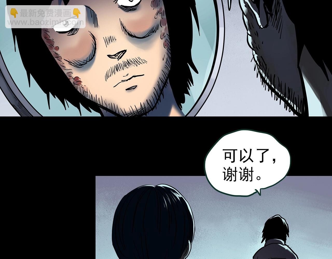 🍸怪奇实录 第446话 无头村之面具【中】 第14页