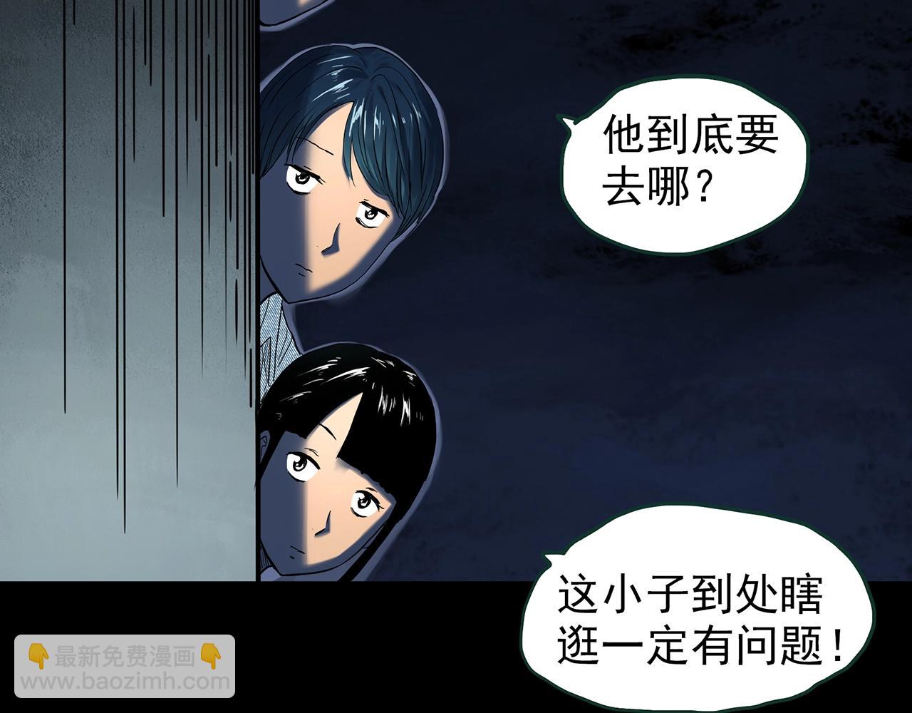 🍸怪奇实录 第446话 无头村之面具【中】 第18页