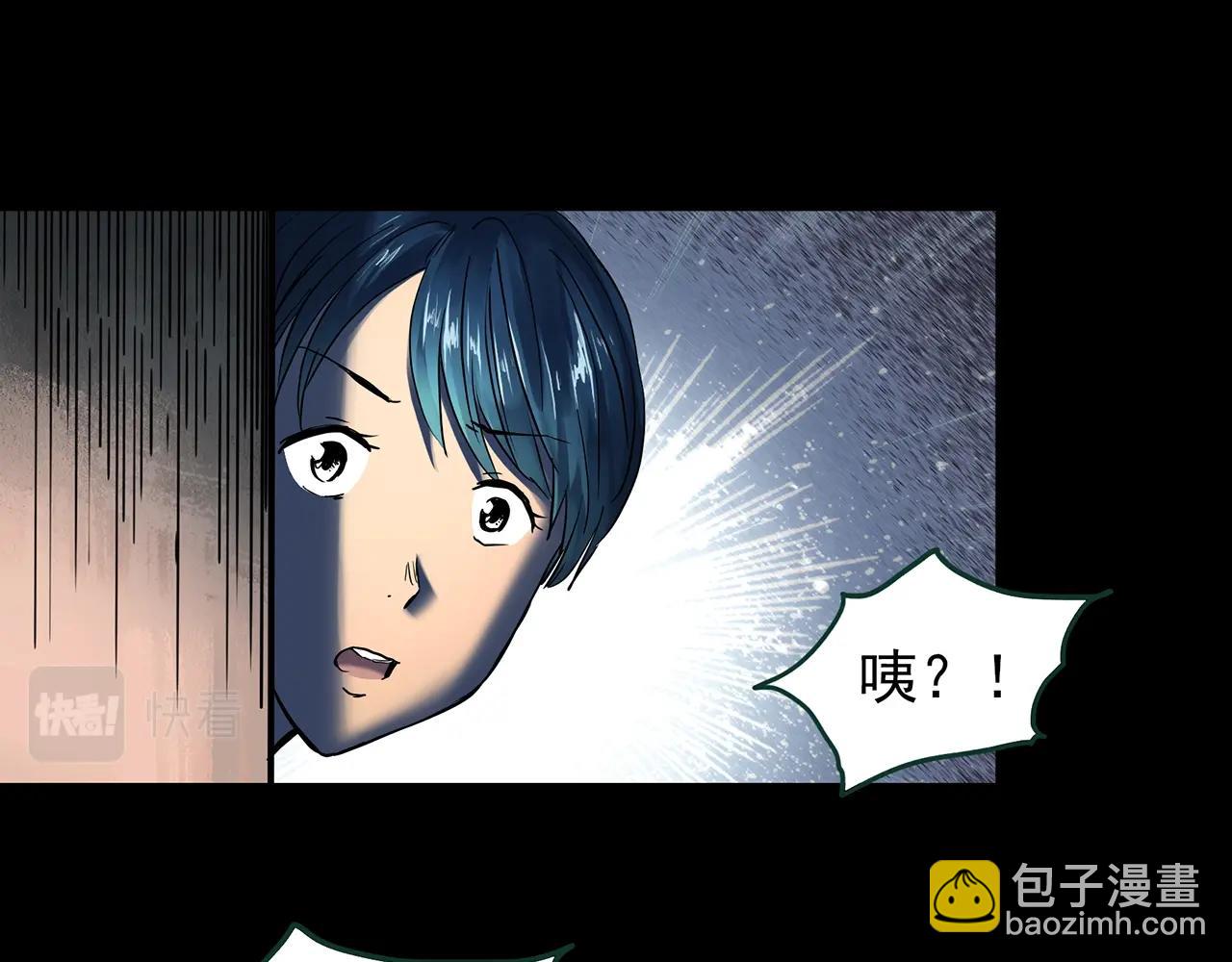 🍸怪奇实录 第446话 无头村之面具【中】 第20页