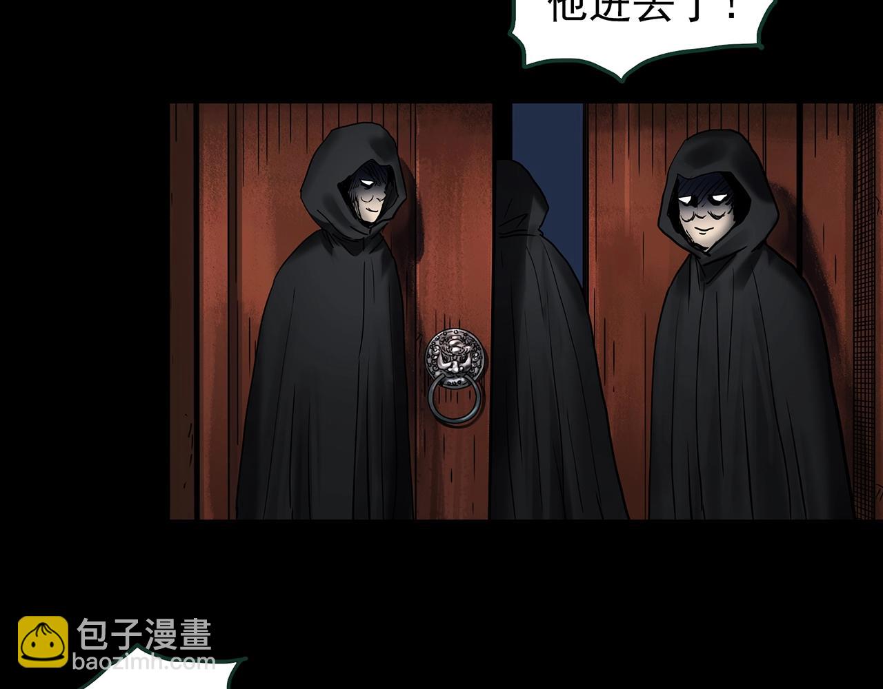 🍸怪奇实录 第446话 无头村之面具【中】 第23页