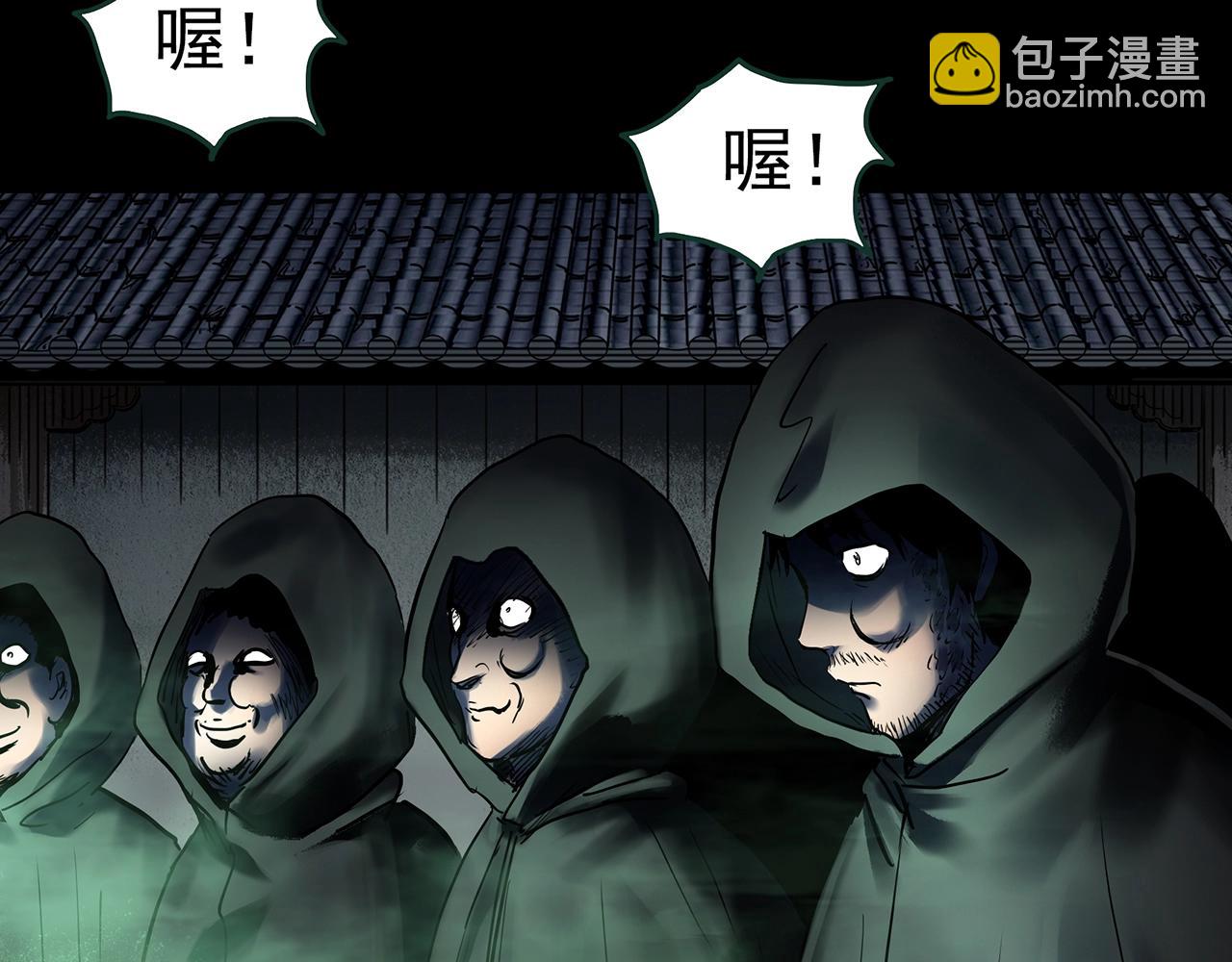 🍸怪奇实录 第446话 无头村之面具【中】 第24页