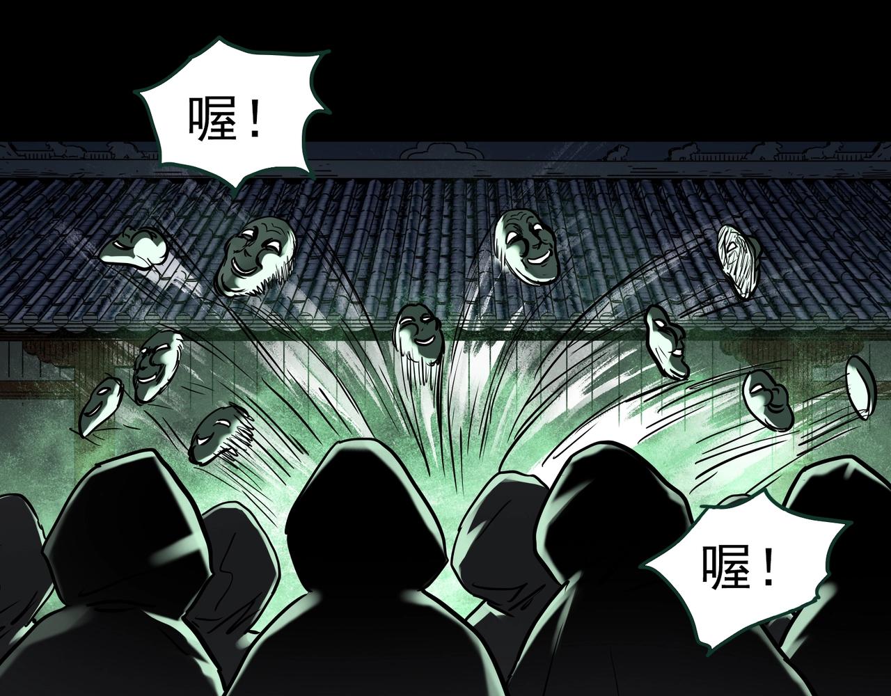 🍸怪奇实录 第446话 无头村之面具【中】 第27页