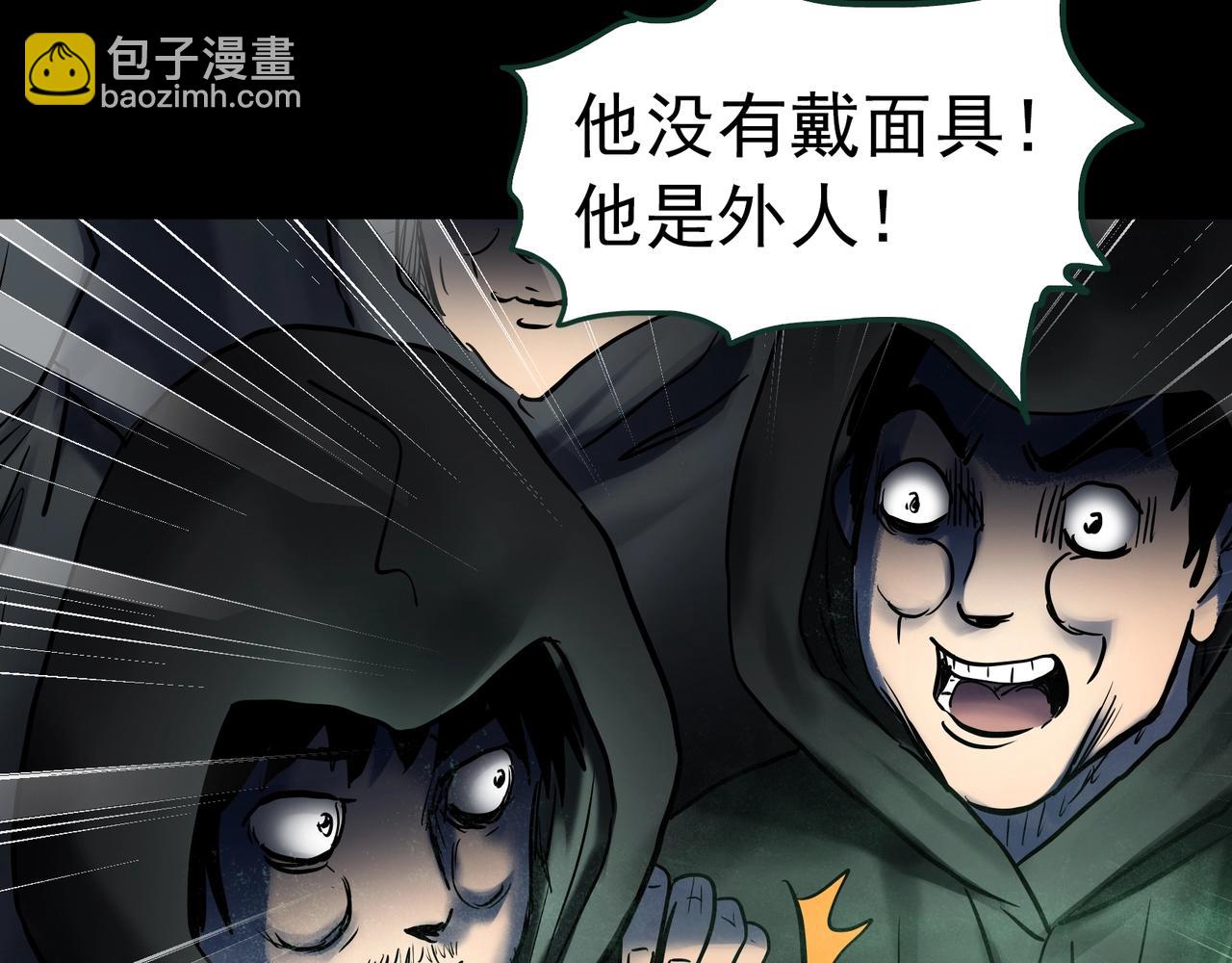 🍸怪奇实录 第446话 无头村之面具【中】 第30页