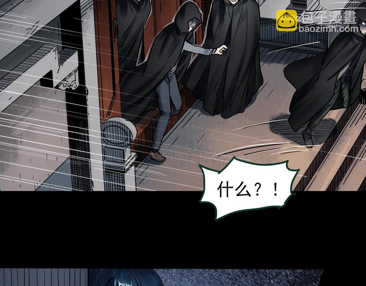 🍸怪奇实录 第446话 无头村之面具【中】 第33页
